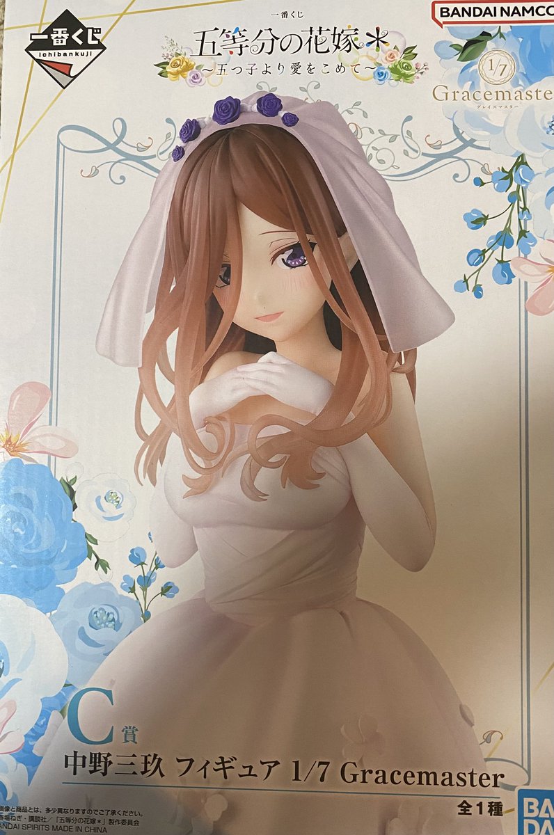 一番くじ - Search / X