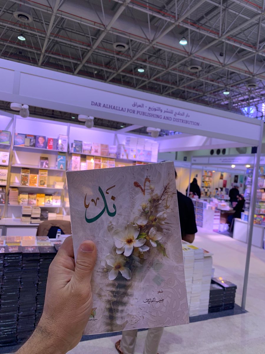 تجدون إصداراتنا في معرض الشارقة الدولي للكتاب 2025
قاعة 2 جناح A21