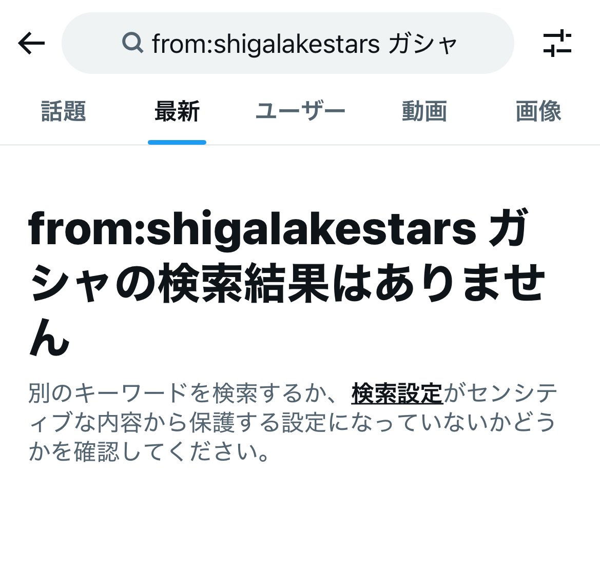 1234assembly1's tweet photo. 島根だと数年前からずっと「ガシャ」呼称だかんね(一応比較対象で他チーム2つ)(両チームとも「ガチャ」「ガチャガチャ」呼称) https://t.co/cIy495IGwW