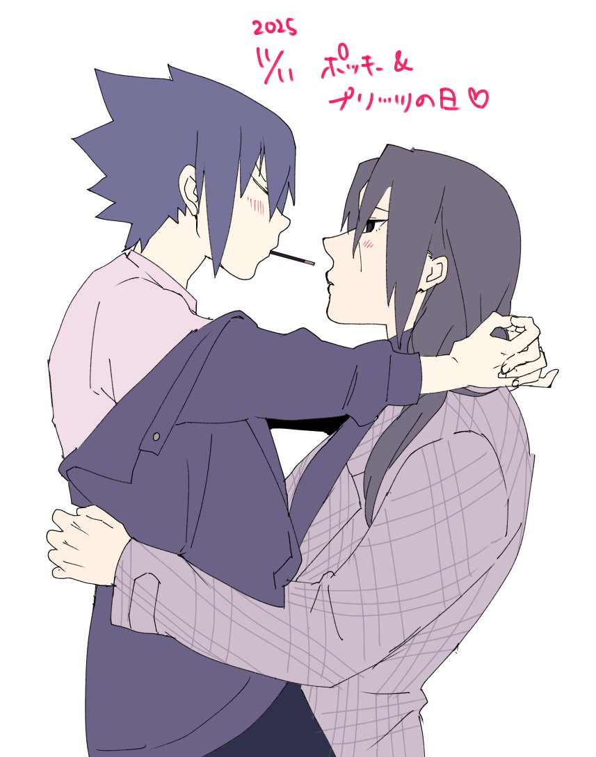 11月11日のイタサス