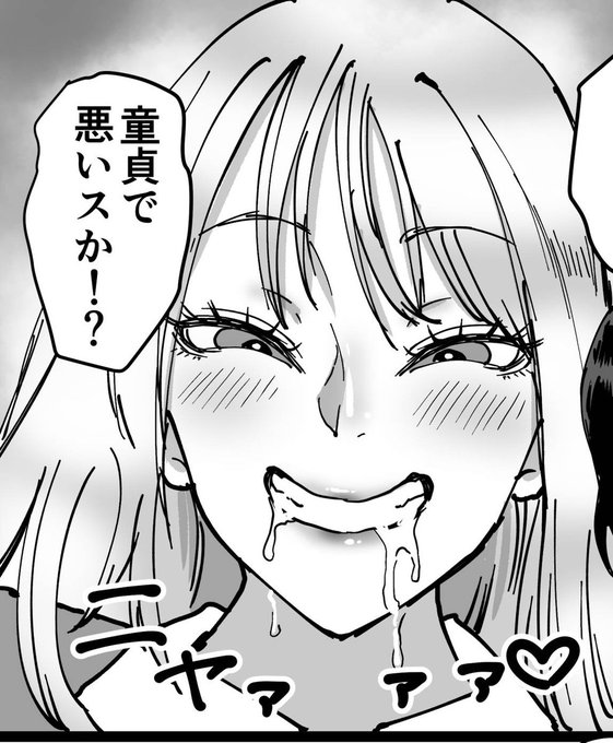 ドスケベフェイス公開
(新作制作中でございます😊) 