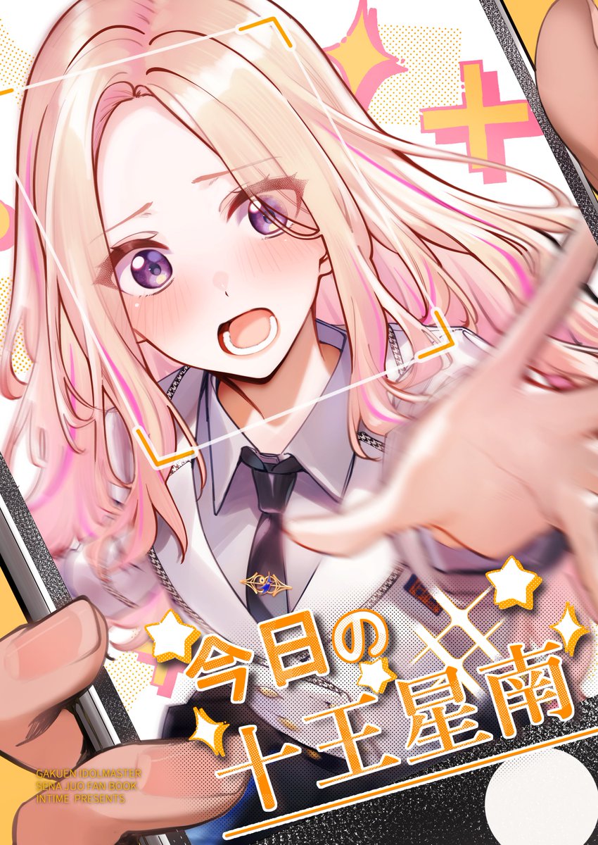 めぐるみる＠GSF02_1組04番 (@megurumiru) / Posts / X