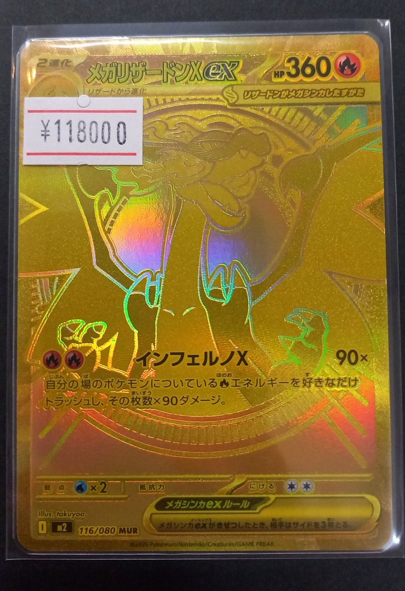 トレカの家康 所沢店 on X