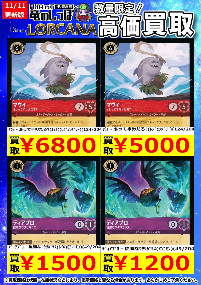 竜のしっぽ梅田NU茶屋町店＠2025年2月22日OPEN! on X