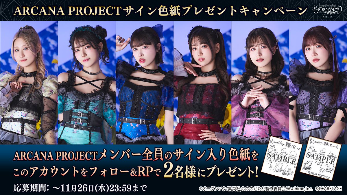 ⏰あと2日！応募〆切は11/26(水) 23:59】 #もののがたり #プレゼント