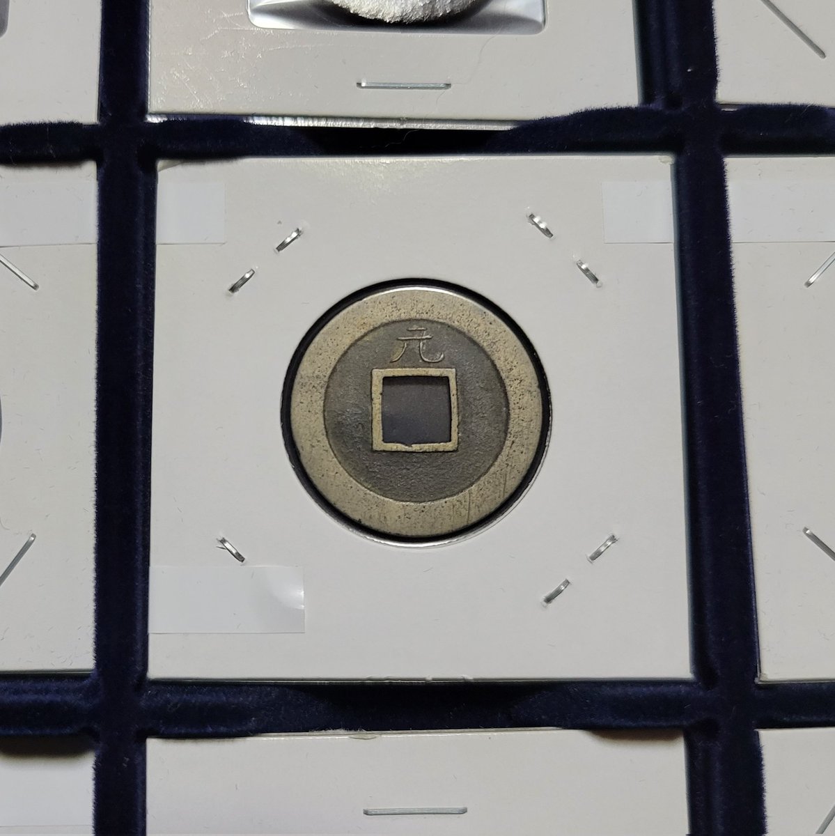 侍古銭会のたじけん on X