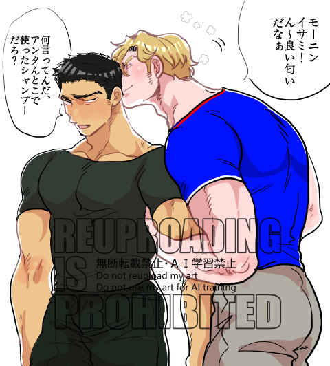 スミイサスミ

におわせ 