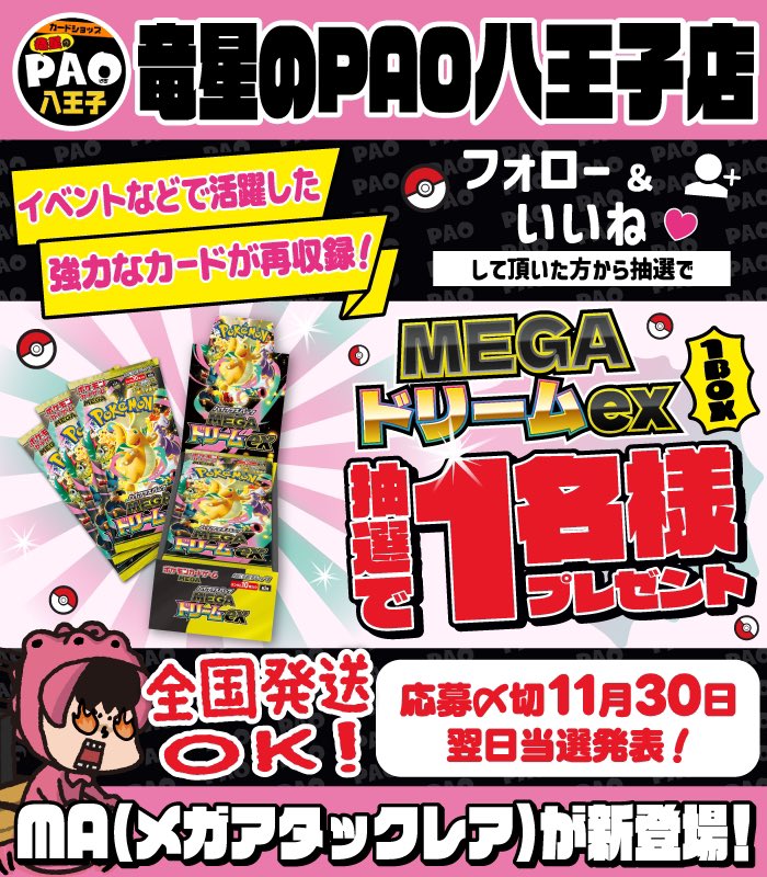 エレファントカシマシ 宮本浩次 PAOキーホルダーとピンバッジ！ エレファントカシマシ 宮本浩次 PAOキーホルダーとピンバッジ！