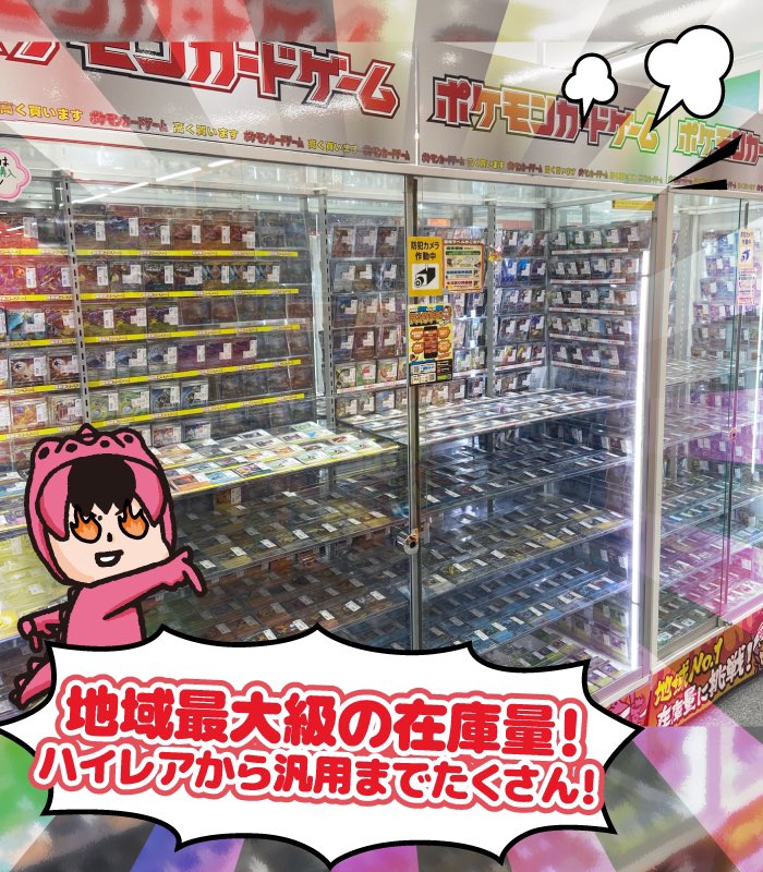 🐝八PAOライブ🤴

🎉MEGAドリームexプレゼント🎉
キャンペーン開催🤩

応募は簡単‼️
✅フォロー👤
✅いいね❤️
で応募完了👍
リポストもしてくれると嬉しいです☺️

たくさんのご応募お待ちしております🎶

現在八王子店ではポケカの在庫をガンガン集めております‼️是非たくさんお持ちこみください😘