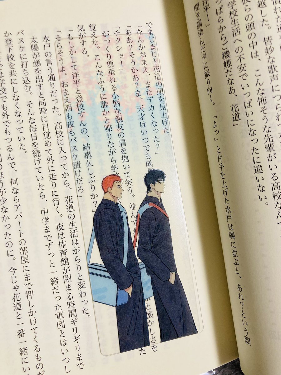 horiyanさんのしおり透けてて本に挟むとめちゃ綺麗なので、ぜひ使っていただけると嬉しいです🌸✨
余ったら通販の方にもお渡ししたかったけどまったく予備がなかった…カバー下に同じイラストがあるのでそちらでお楽しみください🙇‍♀️