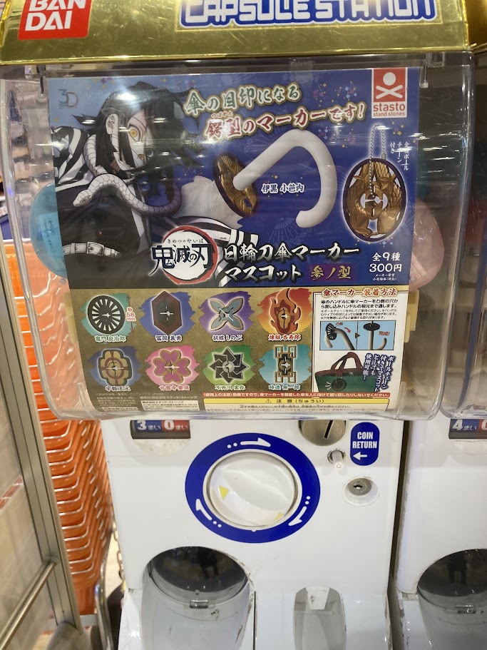 No.144フェザー with ヒノキチップチャーム‪·̩͙꒰ঌ アニメイトイオンモール木更津 on X