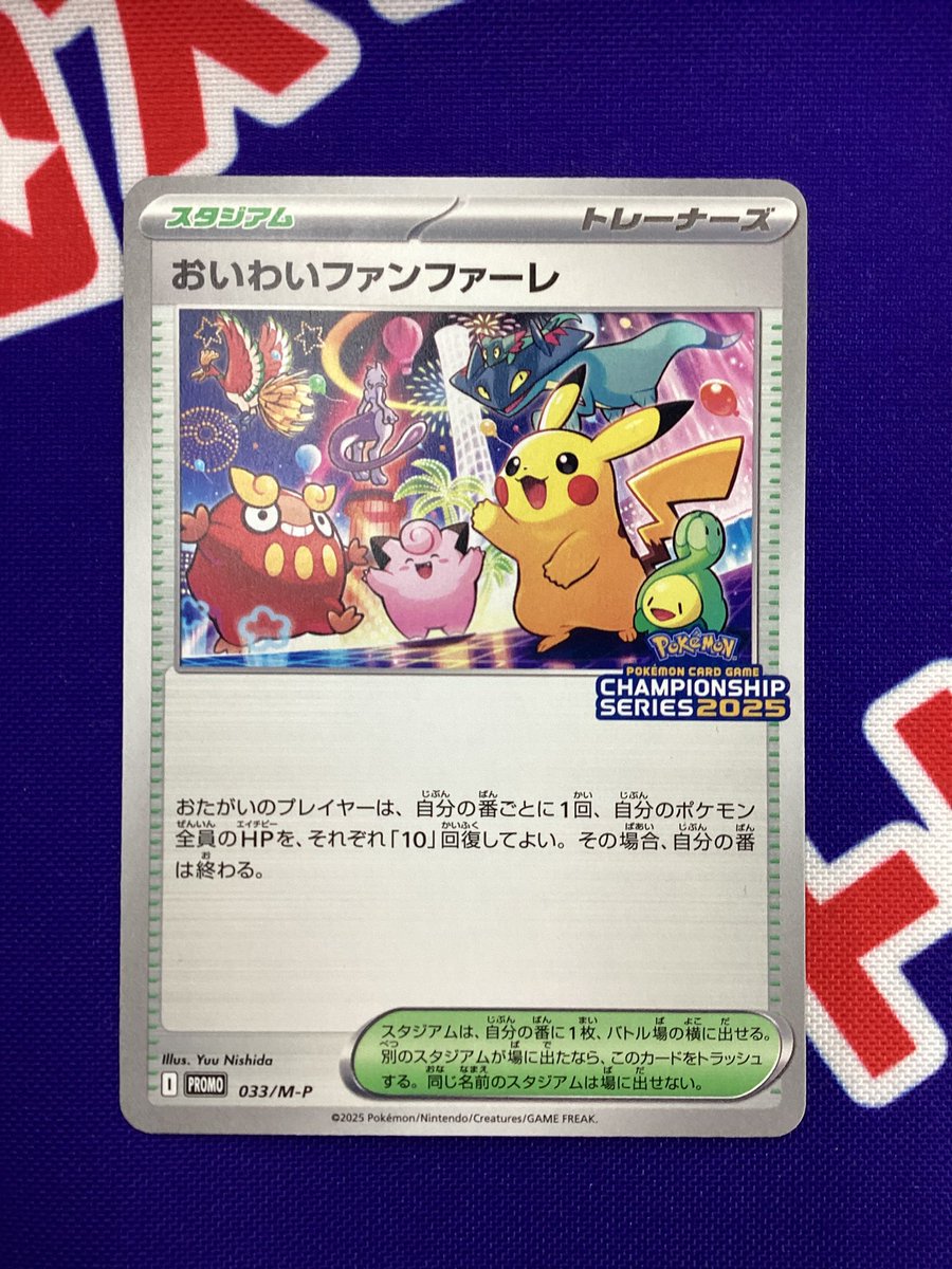 トレカステーション豊川店 on X