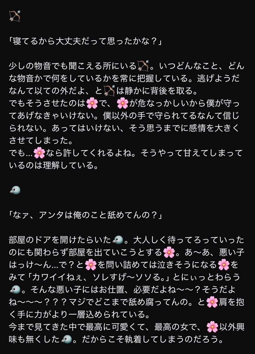 ___FR_suiso_'s tweet photo. #dcstプラス #dcst夢 

嫉.妬/軟.禁/束.縛etc…
※再掲

🚀.🃏.🦁.❄️.🐉.🥐.🏹.🐦
ﾂﾘｰ⇢✖️.🚬

激.重.感.情っていいですよね https://t.co/hDSY8Jry6Q