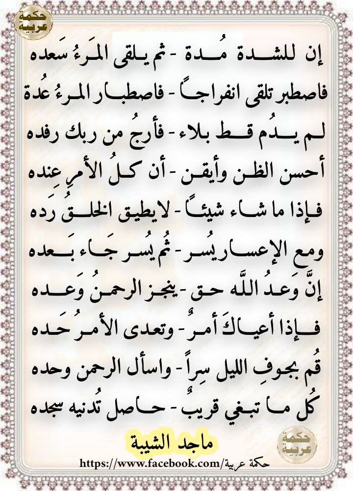 فاصطبر ❤️🌹