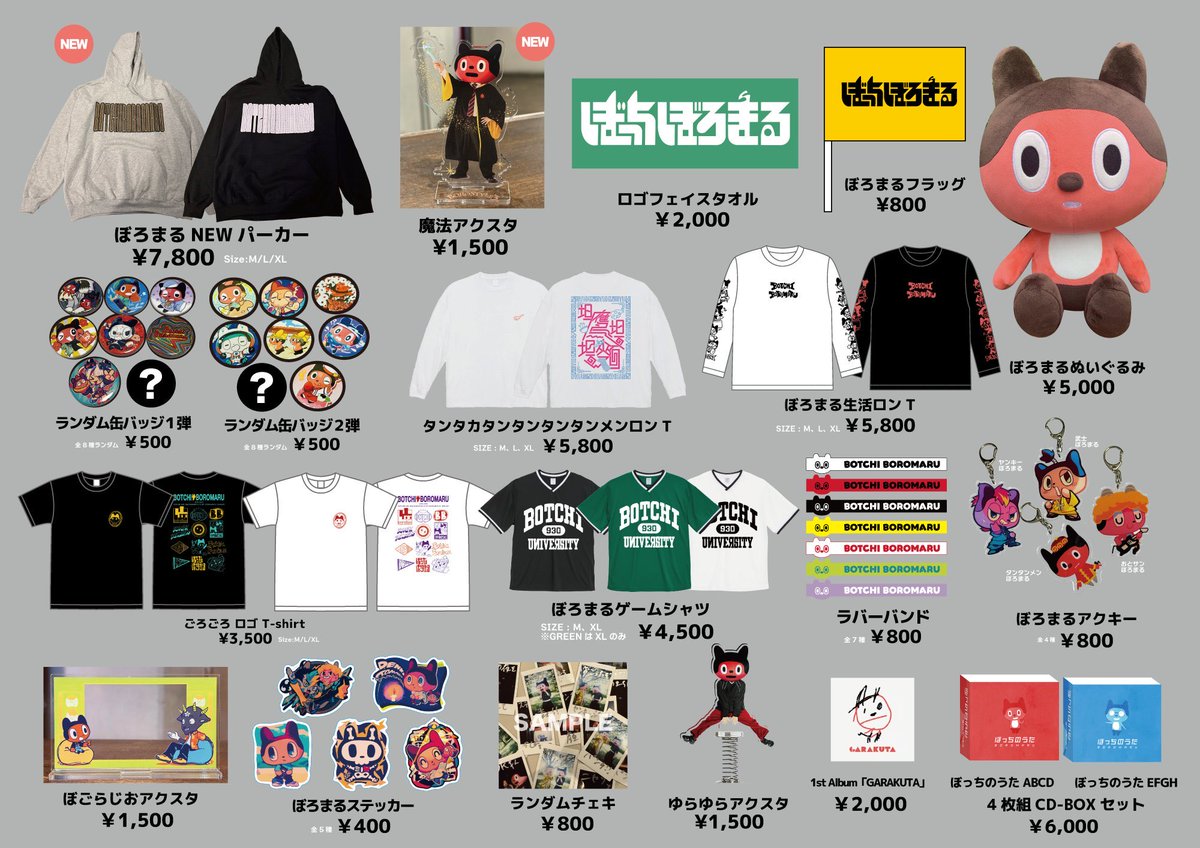 ぽろまる ぼっちぼろまる on X