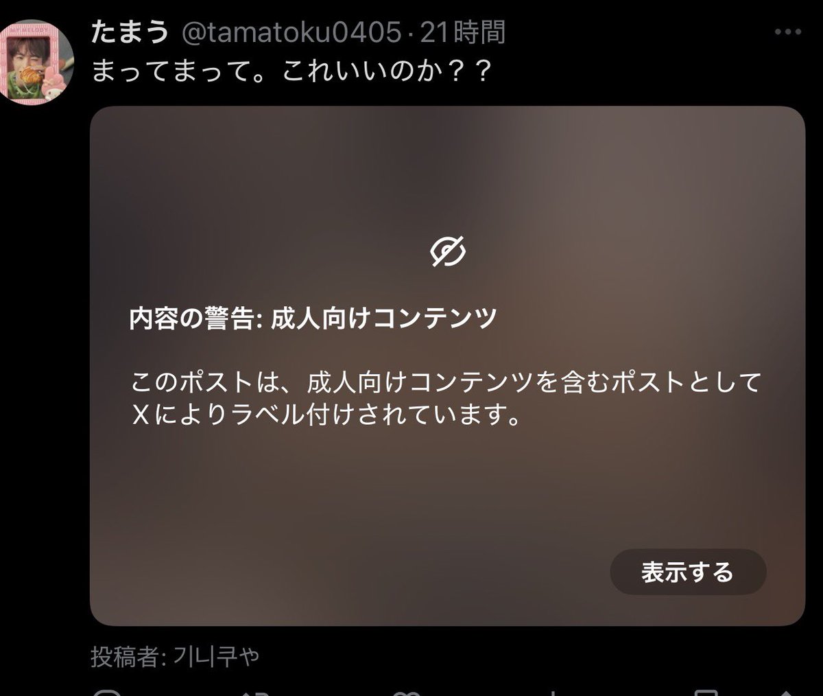 ⚠️ 購入後の挨拶不要 ⚠️ たまう on X