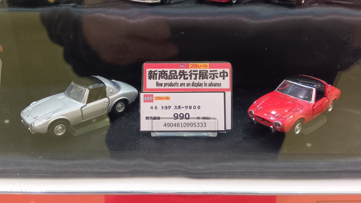 ミニカー Innovation クリストファ〜兄 on X