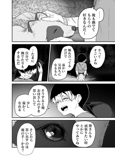 漫画2/2 