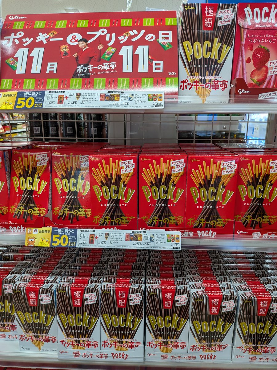 Pockyページ Amazon.co.jp: Ezaki Glico Pocky Strawberry Pocky Assorted Set (9