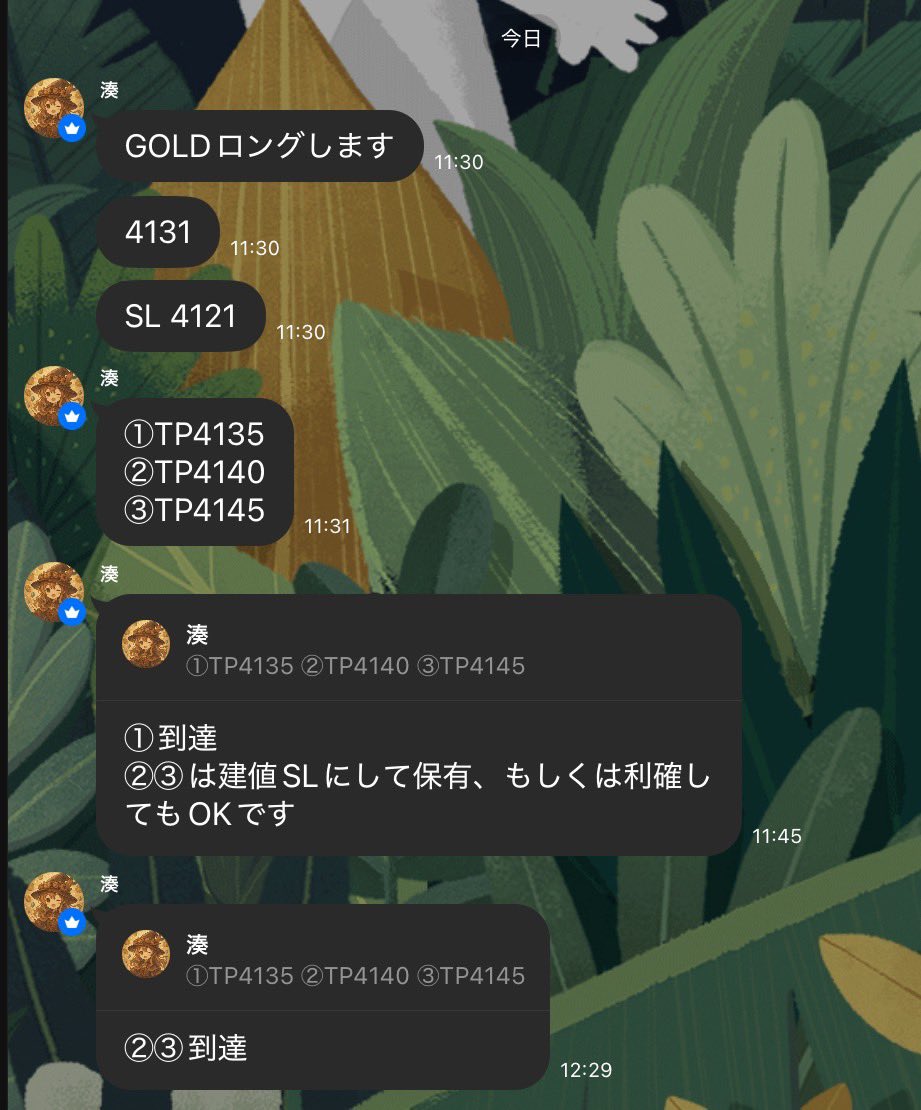本日もお疲れ様でした！
今日の配信もしっかり＋でしたね👌

明日も引き続きFXの先出配信を行なっていきますので興味のある方は是非参加してみて下さい📈👇
lin.ee/CGXXLFq

#ドル円 #ゴールド
