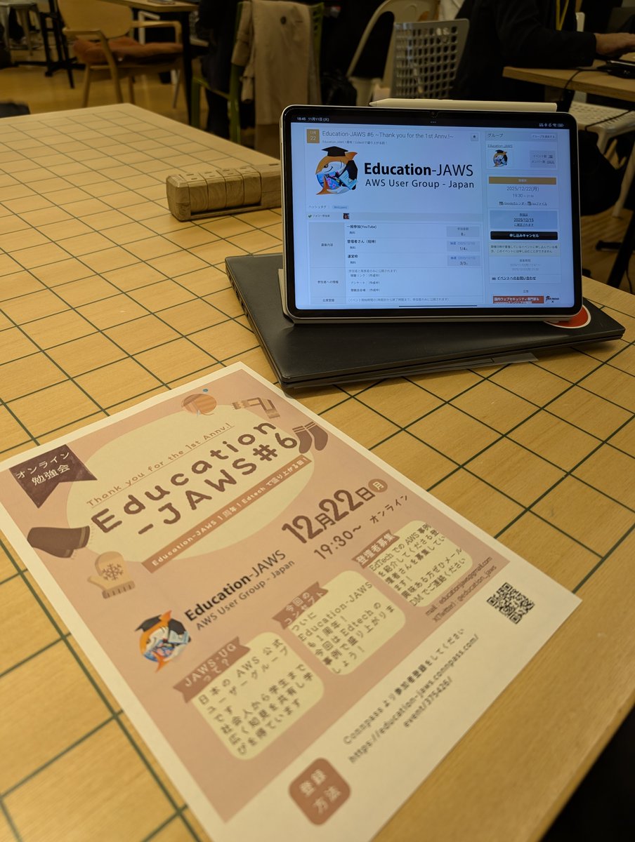 education_jaws's tweet image. AWS様のご厚意で 本日 AWS Startup Loft Tokyoにて行われますEdtech Meetup に第6回のチラシを設置させていただいています！

登壇希望の方はDM等でご連絡ください☆彡

参加登録はこちらから
education-jaws.connpass.com/event/375426/

#edujaws #jawsug #AWSStartupLoft