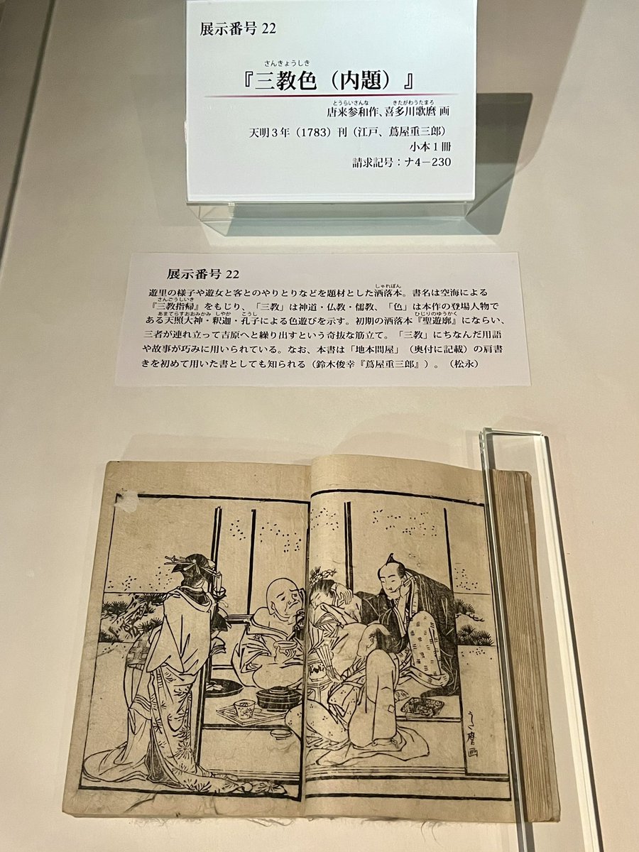 みっきー738 on X