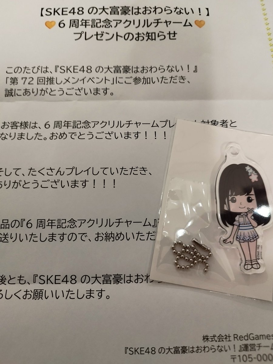 さっちゃん on X