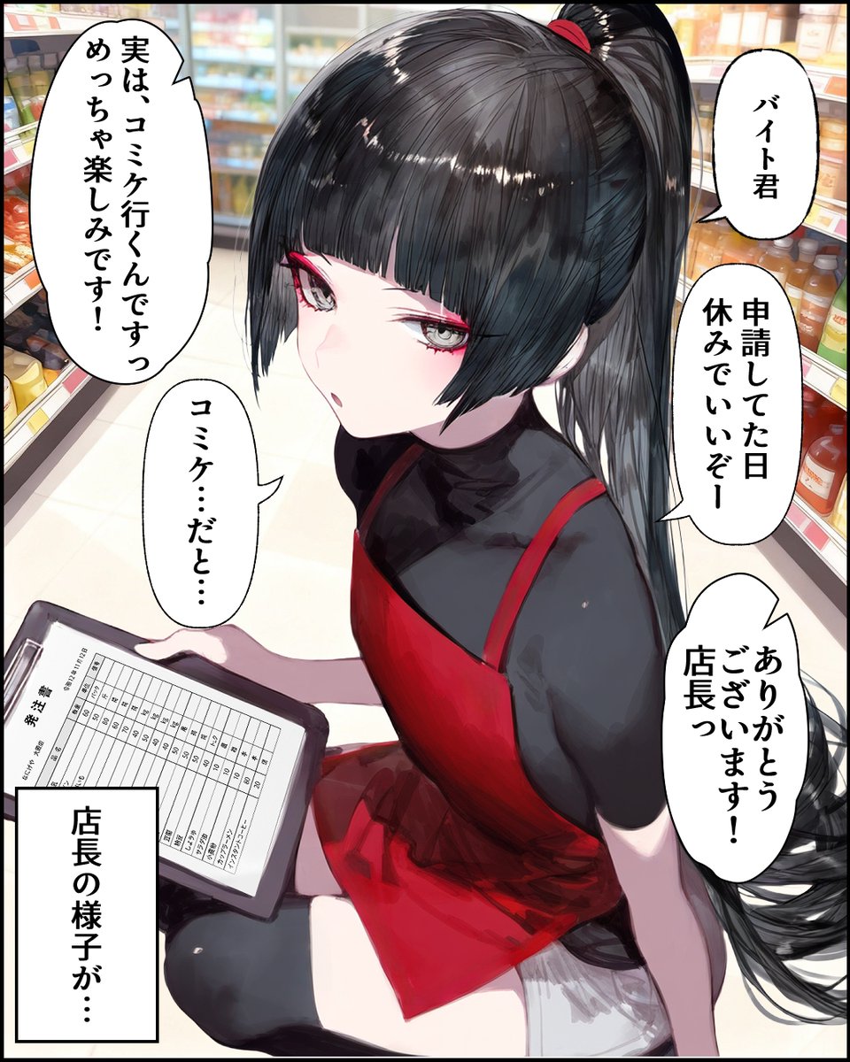 かむっ@眼鏡業界・業界誌 代表取締役・編集長 (@AJ7Pk7uYMWgmmVc