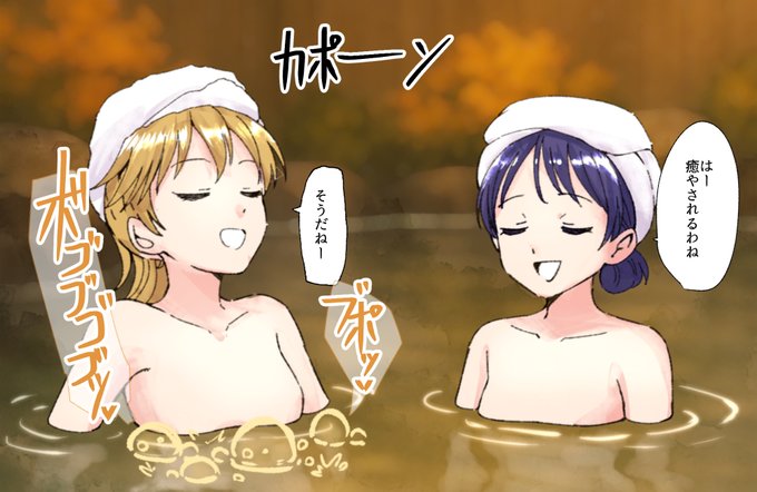 【SAMPLE】露天風呂でクール女子が促されてオナラ 露天風呂に入っていたクール女子がもうひとりの女友達に促されてオナラをするはめになる漫画です こちらサンプルになりますのでよろしければ本編も是非お願いいたします! #おならフェチ