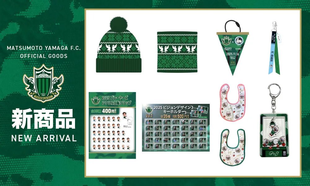 11/16🆚FC大阪】新グッズ販売のお知らせ 🆕新商品情報🆕 🪽雷鳥柄