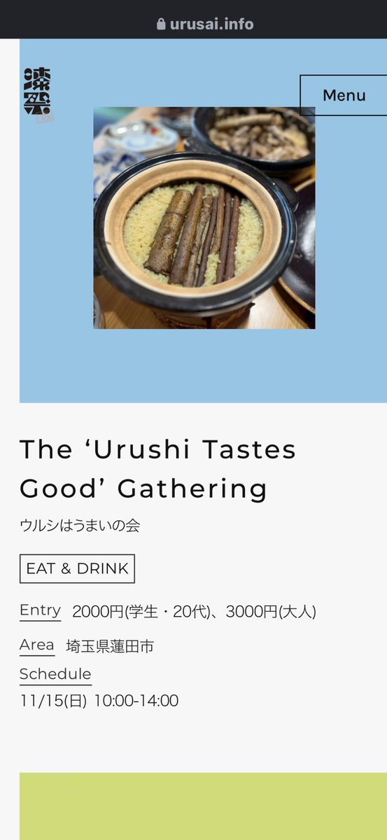 namikokato's tweet photo. もうすぐ漆の日11/13。
今週はすでに #漆祭 #URUSAI 週間!
公式サイトに埼玉の「ウルシはうまいの会」も載せて貰ってます🥳
こちらいろんなイベントが見れるから、ぜひ覗きてみてください。
https://t.co/KOn1h7e7MJ https://t.co/aBWetKbW0d