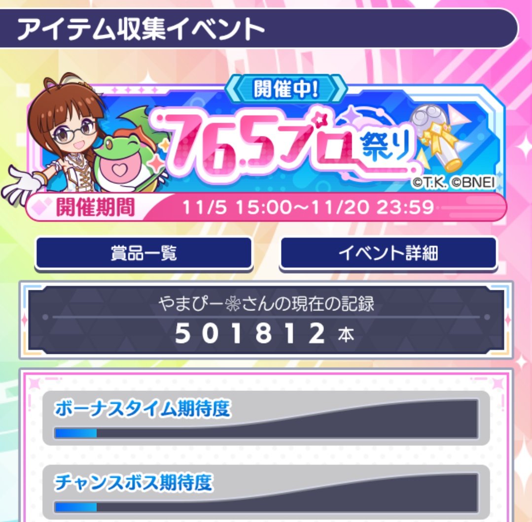 やまぴー✨ページஐ:* ypmagic☆ (@happy_sweetie39) / Posts / X