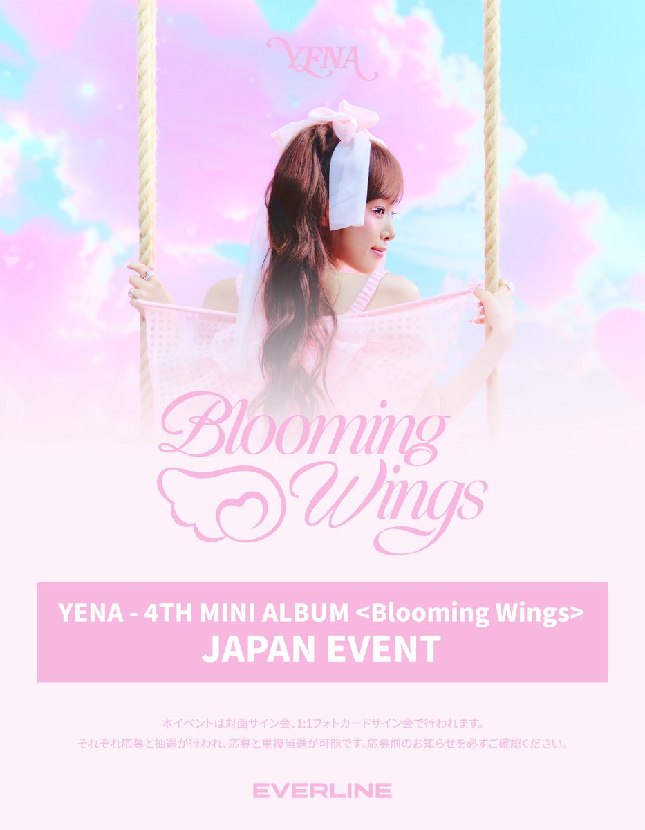 ★サインCD&報道資料◆YENA◆チェ・イェナ◆Blooming Wings ☆サインCD&報道資料◇YENA◇チェ・イェナ◇Blooming Wings