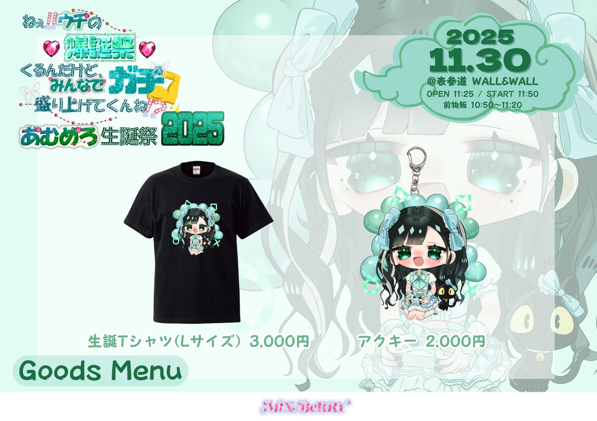 36.berry様 MiX BeRRY on X