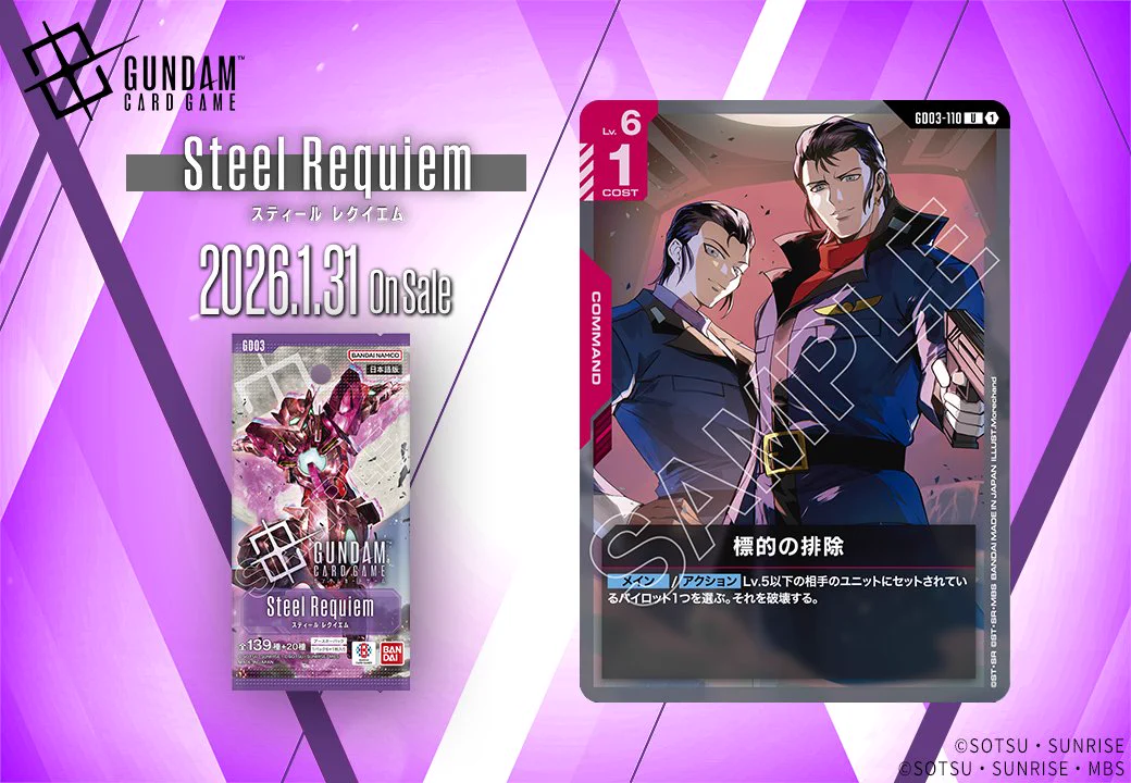公式】ガンダムカードゲーム on X: 