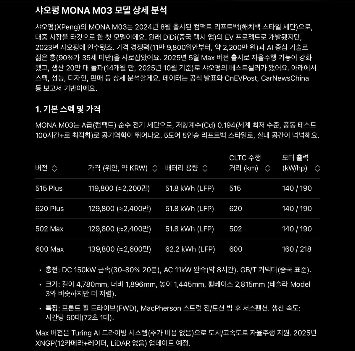 샤오펑의 투자비율을 많이 늘렸으며 샤오펑을 엄청 좋게 보고 있음.

사실 자율주행의 트렌드를 보려면 CVPR학회를 꼭 봐야한다고 생각함.

예전에 차량 판매대수가 많이 안나와서 투자를 많이 못했는데 

휴모노이드 로봇, 칩, 저가형 자동차, AI 능력 모든 것이 테슬라 뒤를 따라가고 있음. 아직