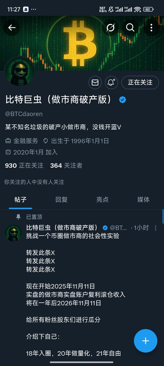bghan20's tweet photo. @BTCdaoren 嘴撸入股了这是 https://t.co/nM97VKRoiI