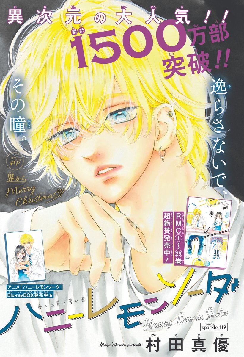 りぼん編集部 (@ribon_comic) / Posts / X