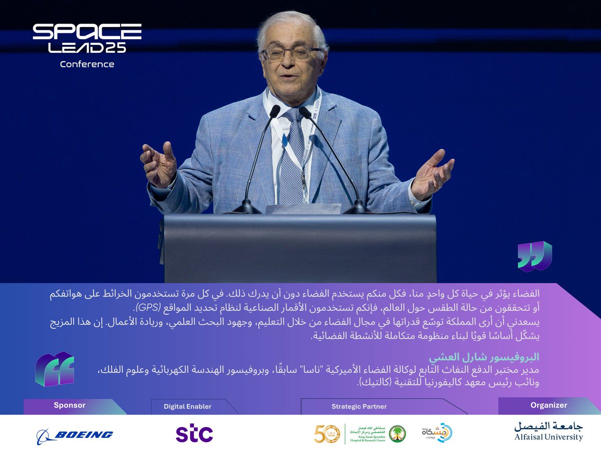 Alfaisal University tweet media