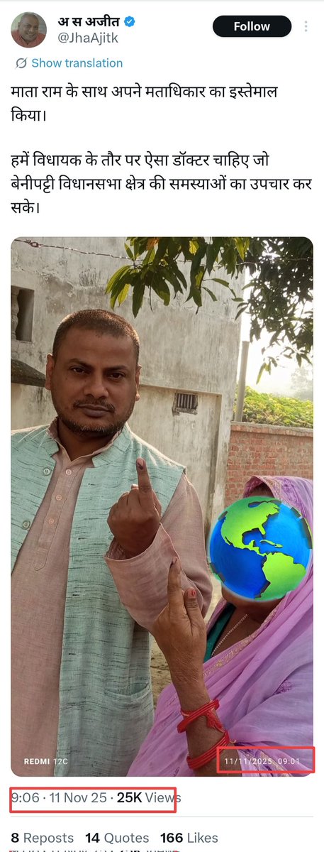 RazaAhmadDL's tweet photo. क्या ये वोट डाल सकते है दो राज्य में @ECISVEEP @SpokespersonECI जवाब दें ❓❓

#ECI #ElectionCommission #VoteChor #votechori https://t.co/xBHelVbQgi