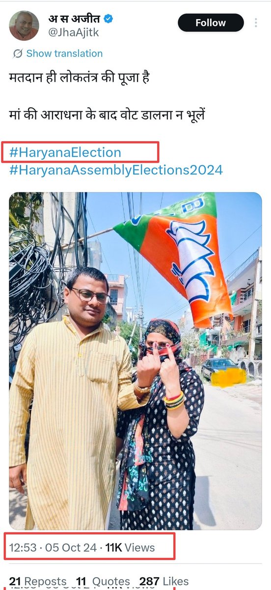 RazaAhmadDL's tweet photo. क्या ये वोट डाल सकते है दो राज्य में @ECISVEEP @SpokespersonECI जवाब दें ❓❓

#ECI #ElectionCommission #VoteChor #votechori https://t.co/xBHelVbQgi
