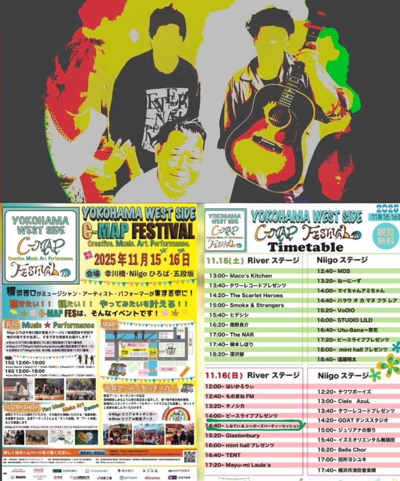 1shinaty's tweet image. 11/16(日)14:40～横浜ビブレ前で歌います。しなてぃ＆シンガーズパーティセッション。アコースティック5人編成です。
 #横浜 #フェス #CMAP #イベント #11月