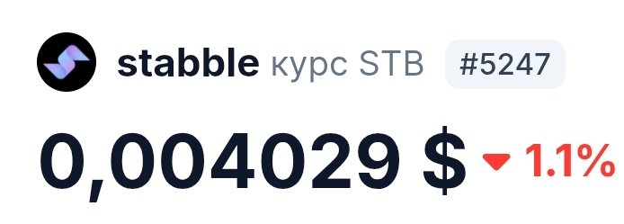 RuslanAsaliev's tweet image. you can take it
#stabble #STB #Solana #NewListing #Binance #Go #DEX