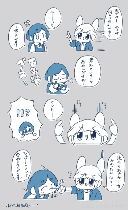 トシカイのFA_3つめ 