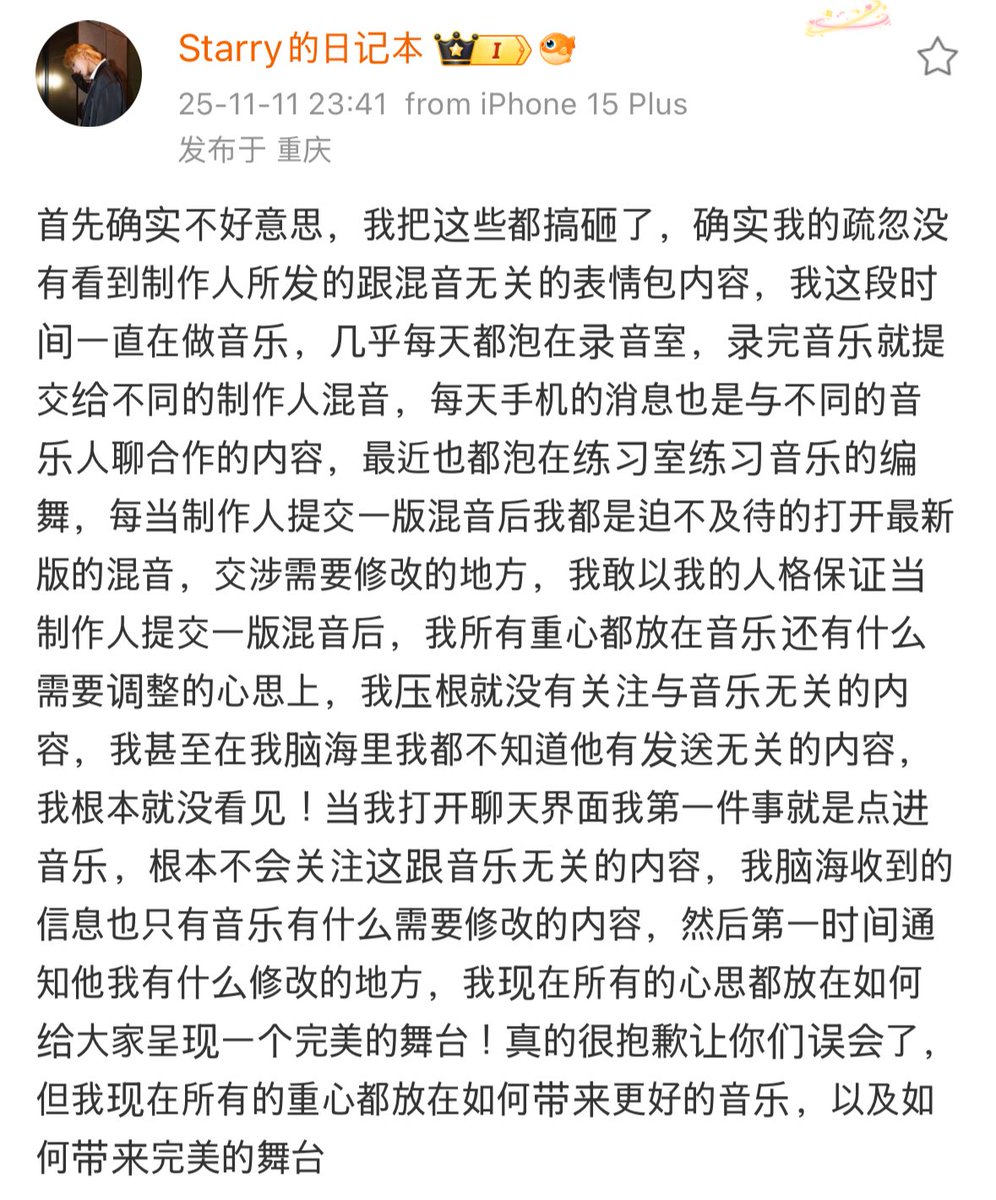 허중싱 사과문