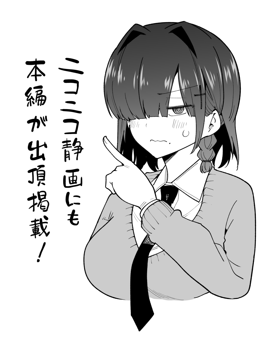 ニコニコ静画の方でも、「お願いですからウケてくれ」の出張掲載が始まりました!本家同様、冒頭3話と最新2話が読める形で更新される予定です(特別編など除く)。よろしければ是非～
https://t.co/qRd8IIUV88 