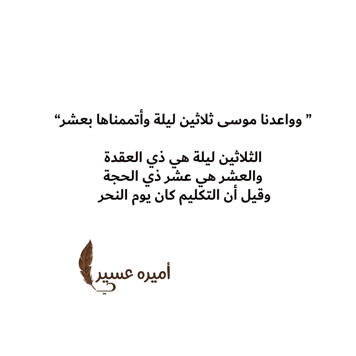 اميره عسيري (@ameerhasseri) on Twitter photo 