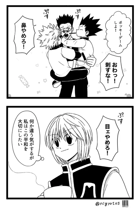 ポッキー 