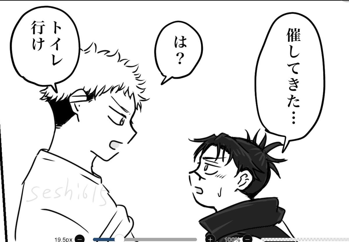 ショタおに🩸🐯進捗
前半はショタおにで後半は元の体に戻る🤱 