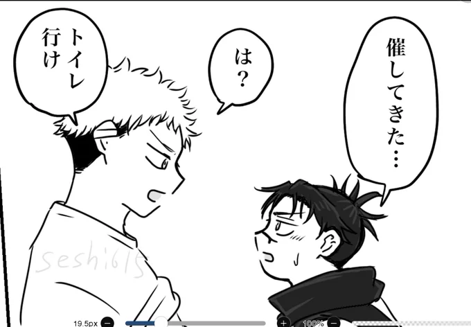 ショタおに🩸🐯進捗
前半はショタおにで後半は元の体に戻る🤱 
